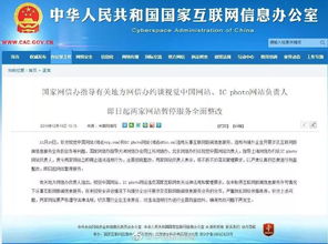 視覺中國等被責令整改，央視新聞進駐B站，第一制播聯(lián)盟項目推介會 信息服務業(yè)務新動向