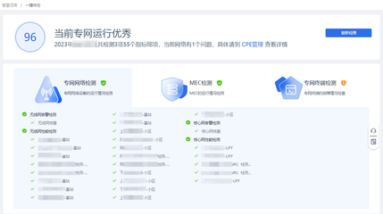 5G專網向自智網絡升級 中國聯(lián)通打造“5G工廠智能運維標桿”信息服務業(yè)務