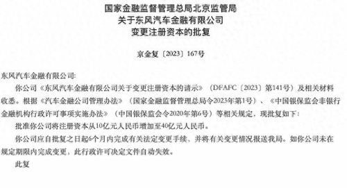 金融科技周報 牌照博弈深化，消費金融監管與汽車金融增資并進